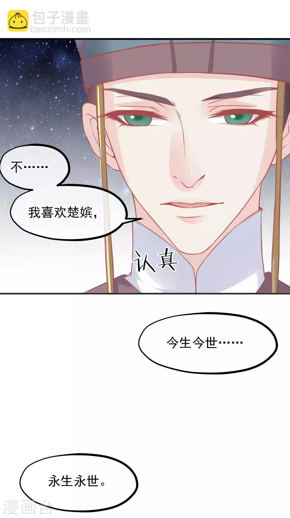 第186话 谁欺骗谁35