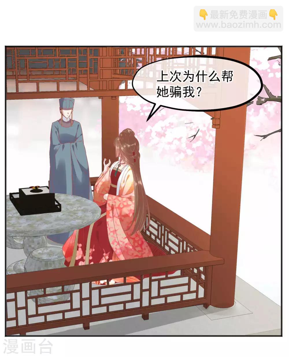 第186话 谁欺骗谁5