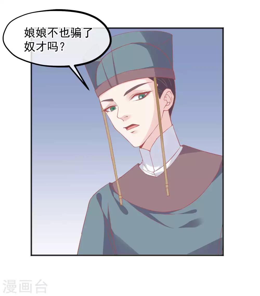 第186话 谁欺骗谁6