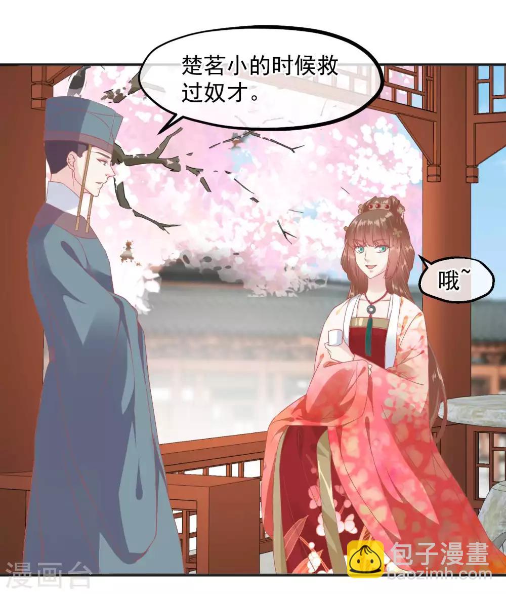 第186话 谁欺骗谁8