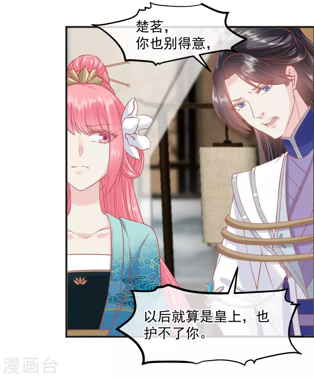 第189话 玉佩的秘密15