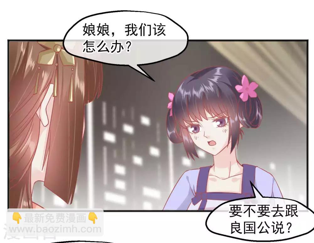 第189话 玉佩的秘密2