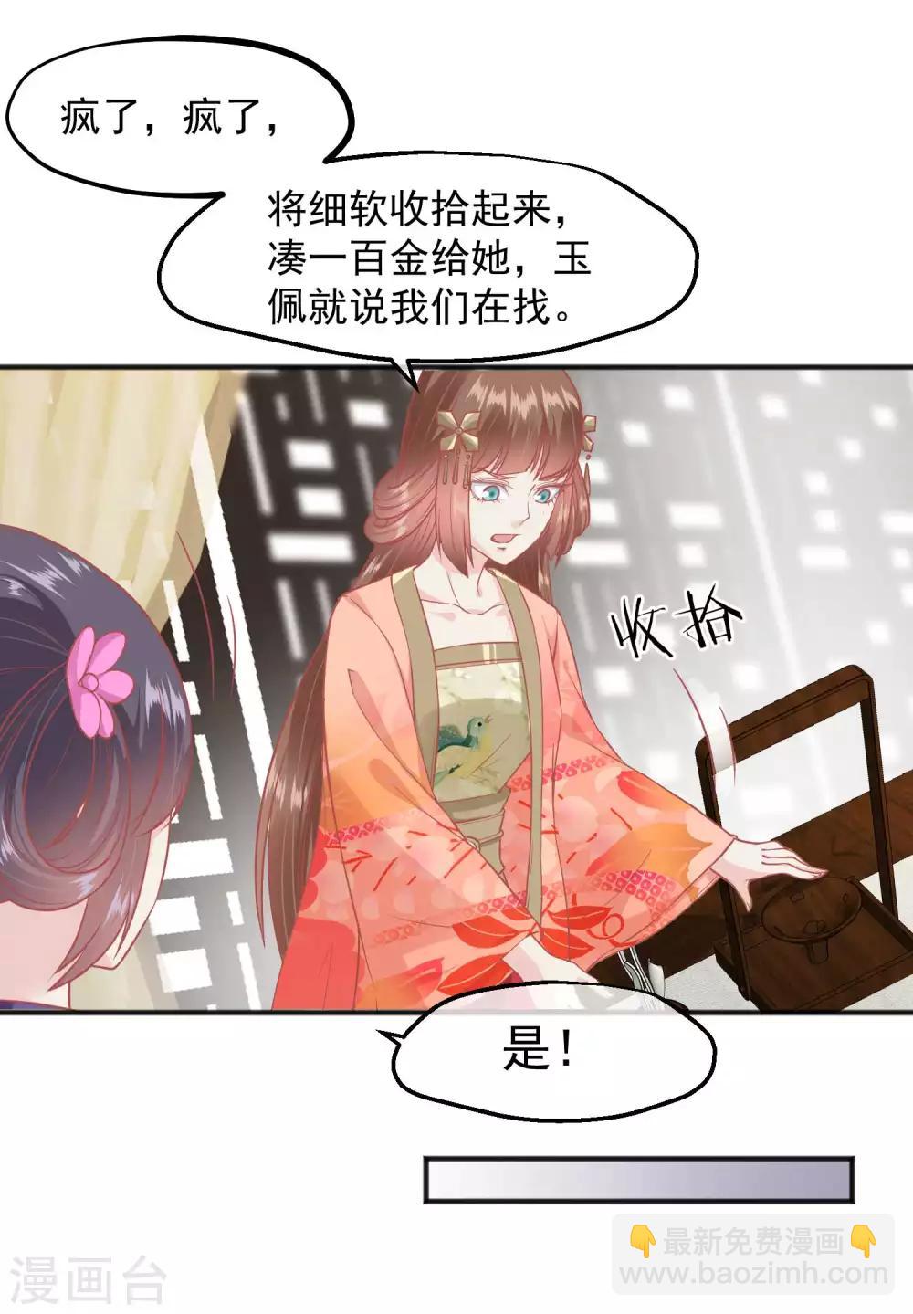第189话 玉佩的秘密25