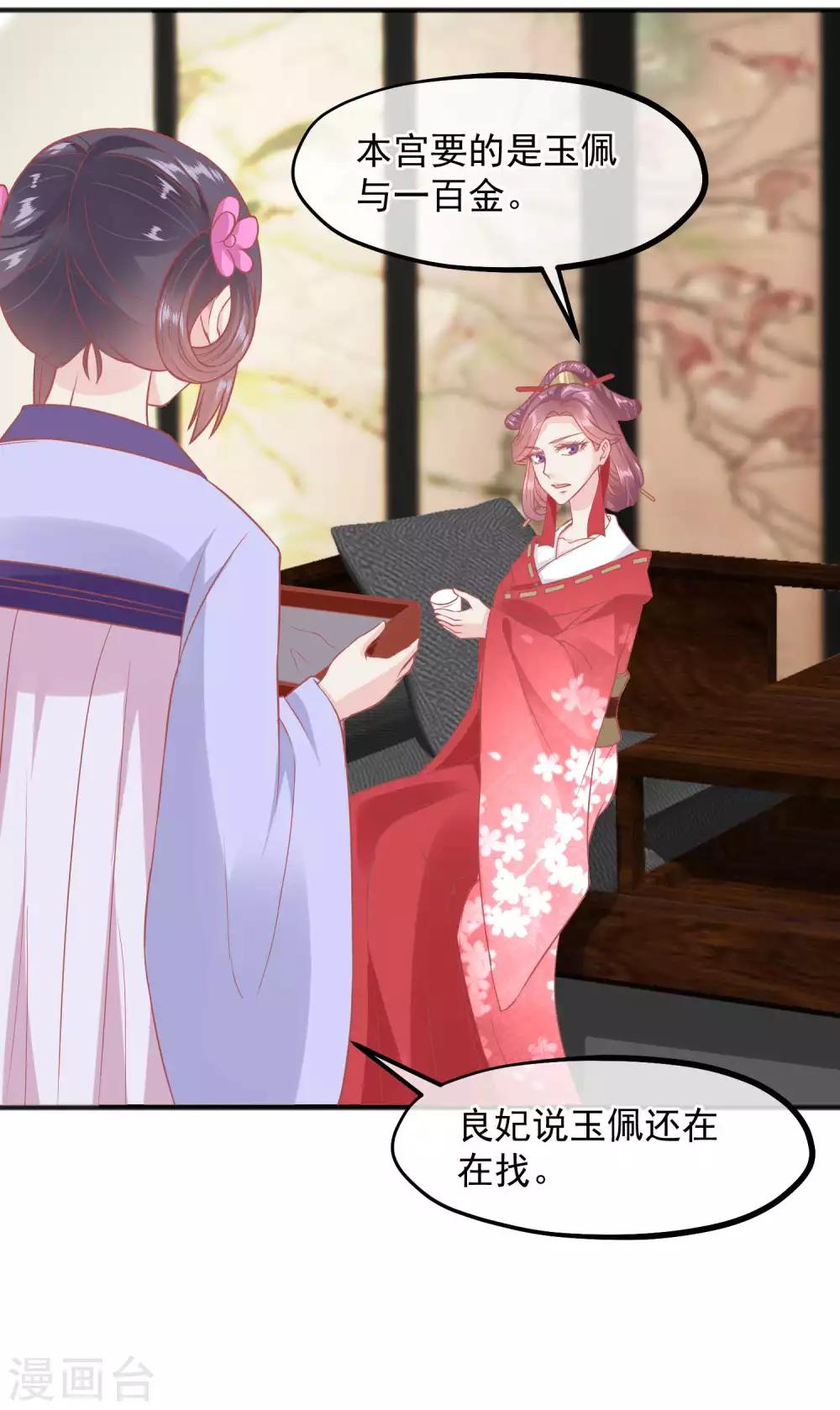 第189话 玉佩的秘密27