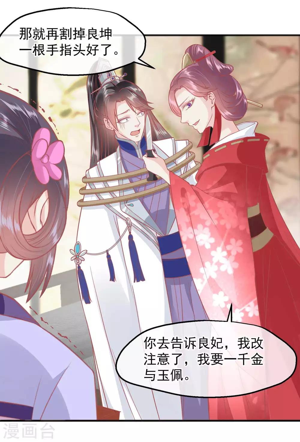 第189话 玉佩的秘密29