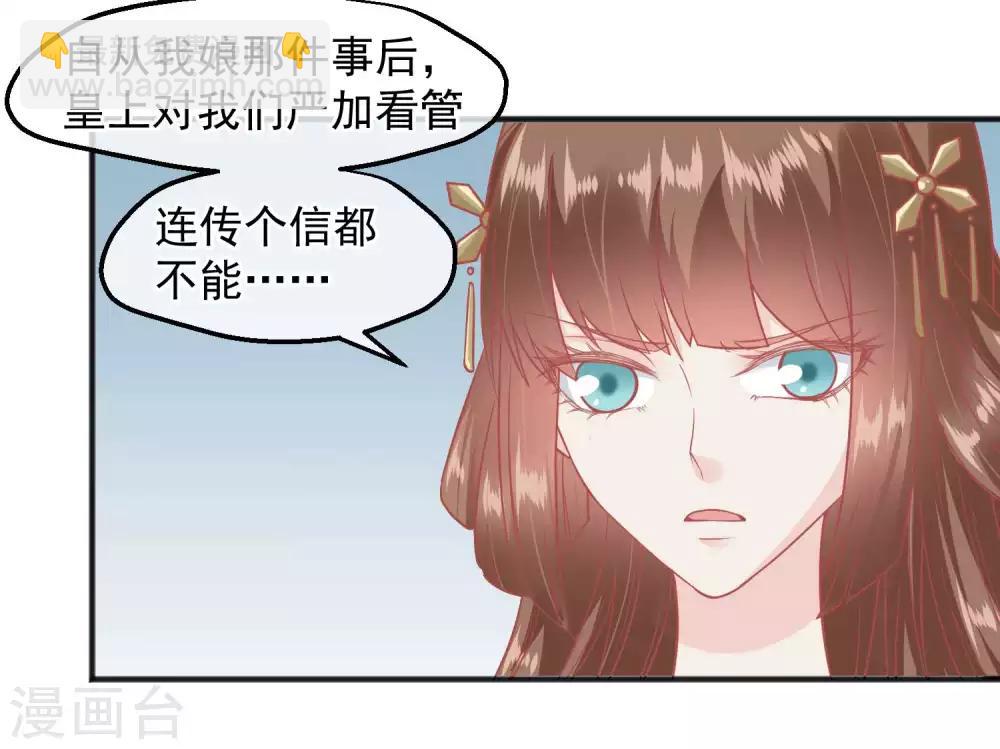 第189话 玉佩的秘密3