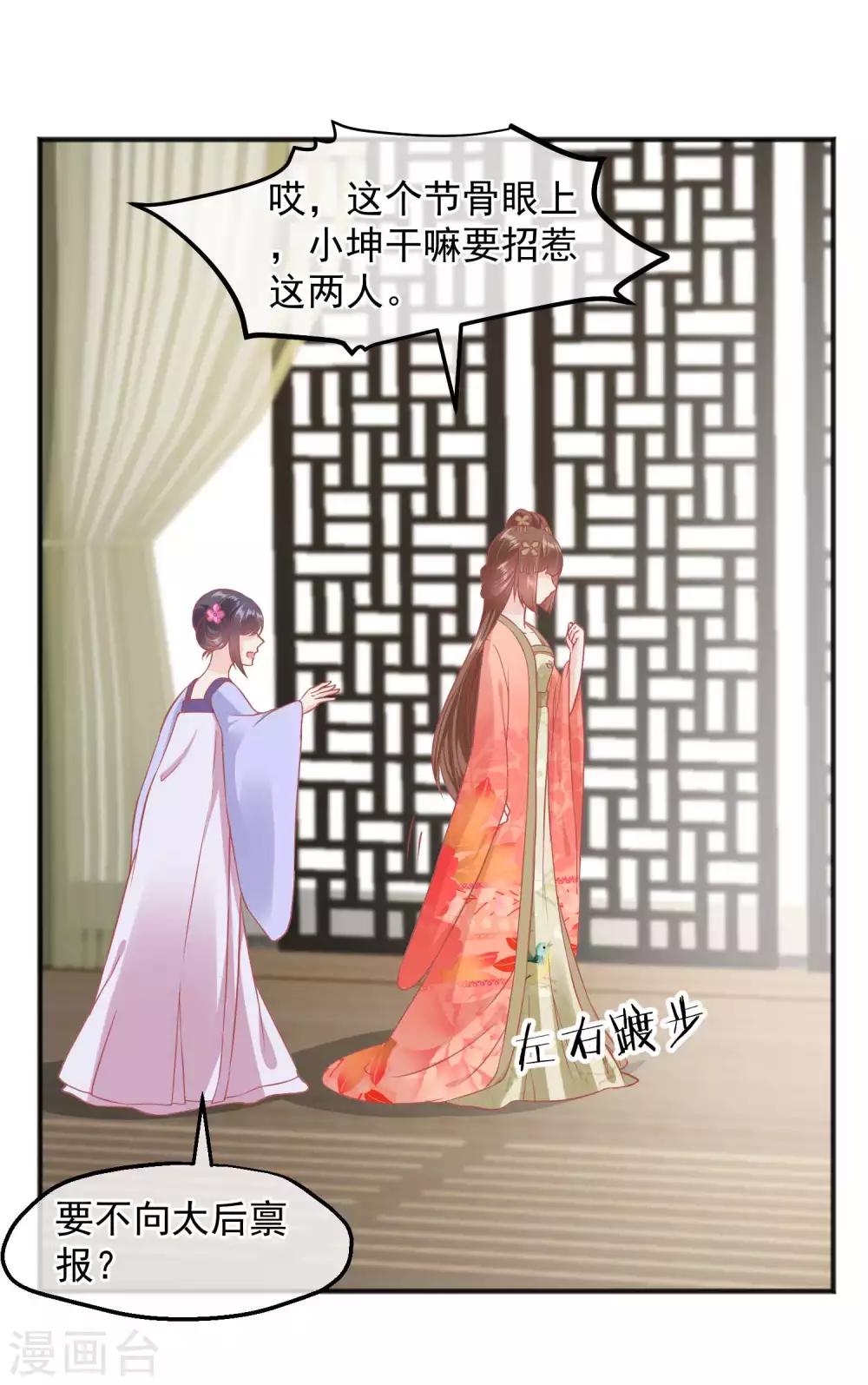 第189话 玉佩的秘密4