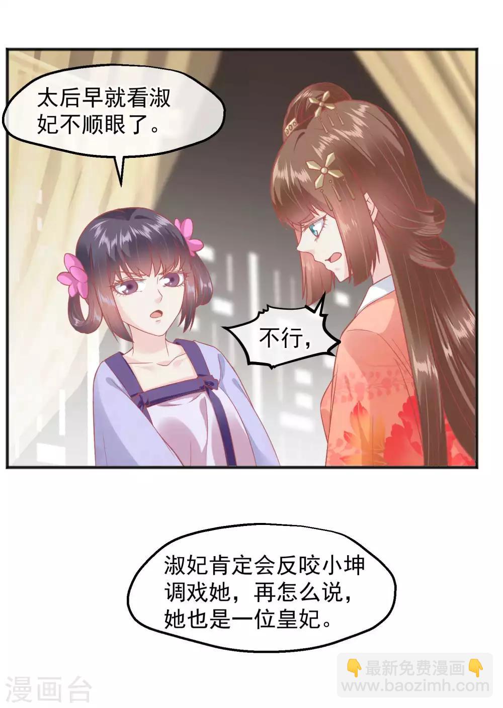 第189话 玉佩的秘密5