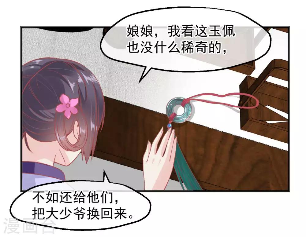 第189话 玉佩的秘密6
