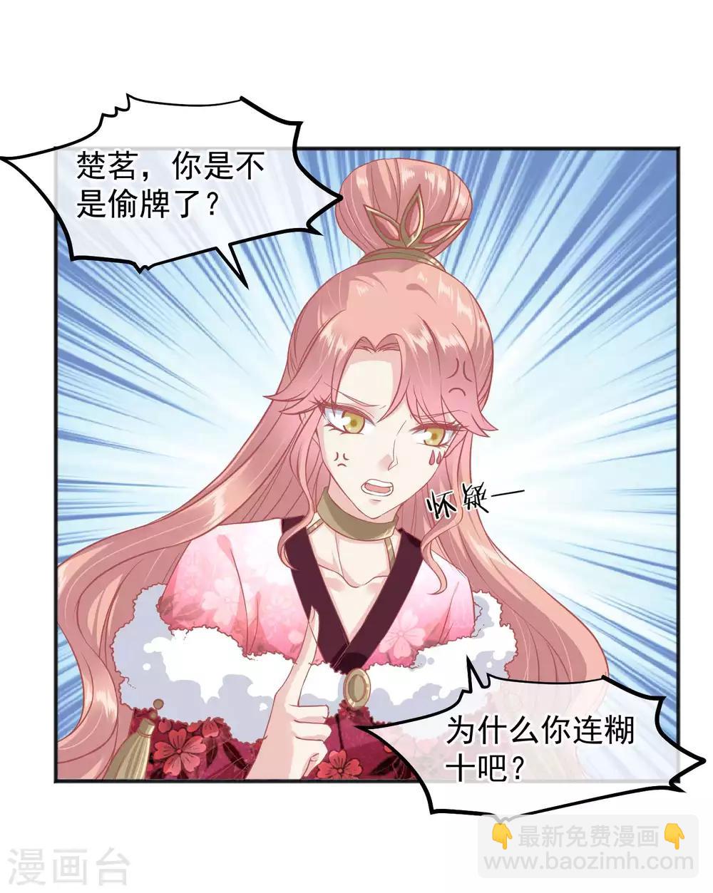 番外 愚人节特辑7