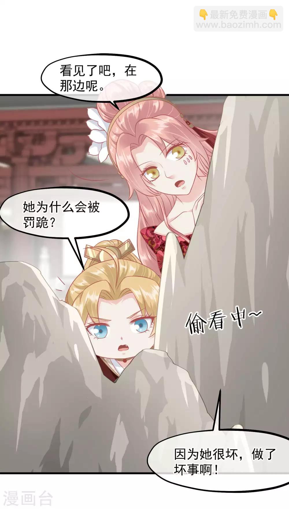 第214话 熊孩子可好骗了1