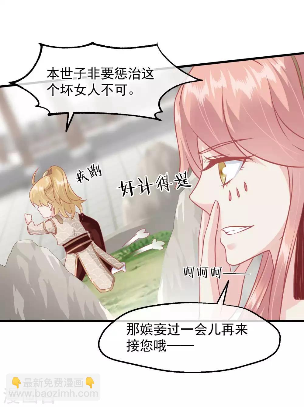第214话 熊孩子可好骗了10