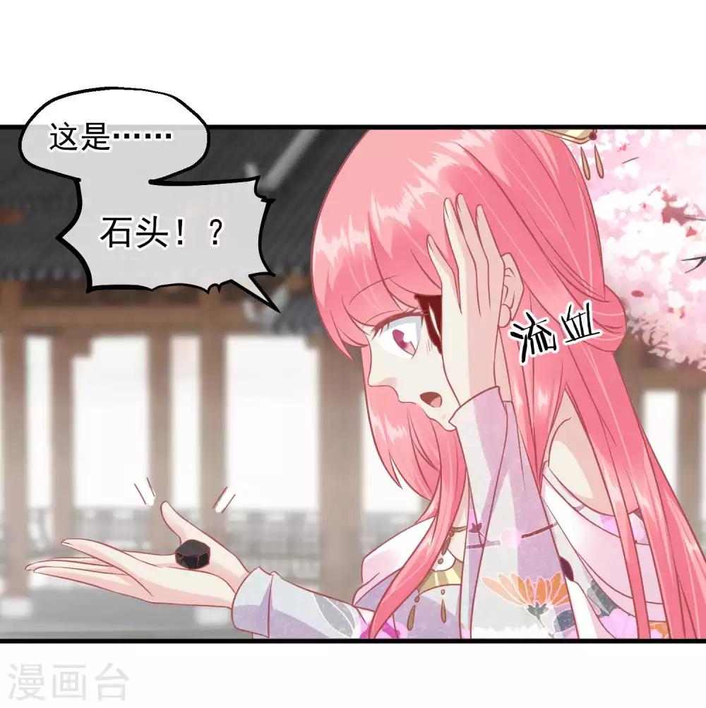 第214话 熊孩子可好骗了13
