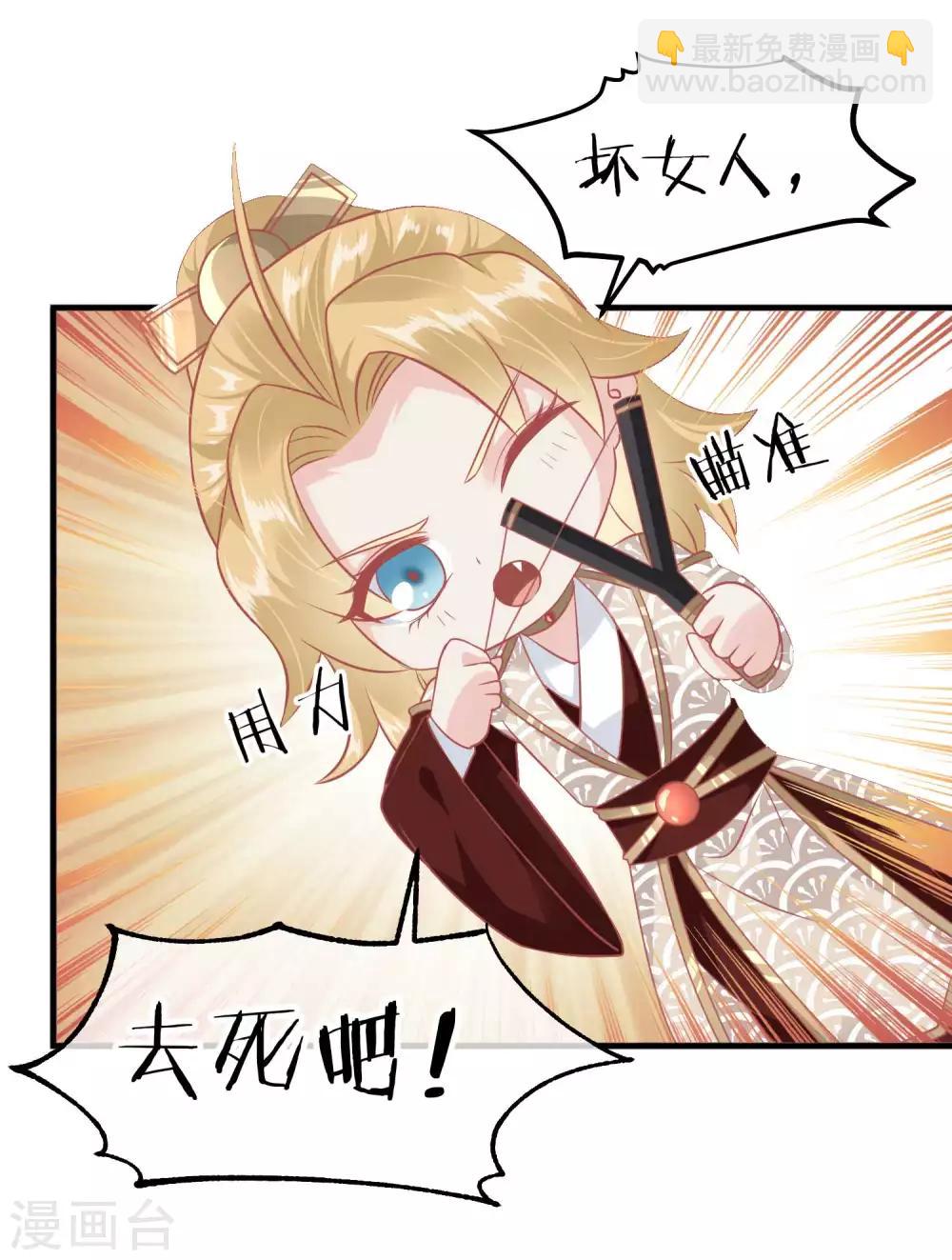 第214话 熊孩子可好骗了14