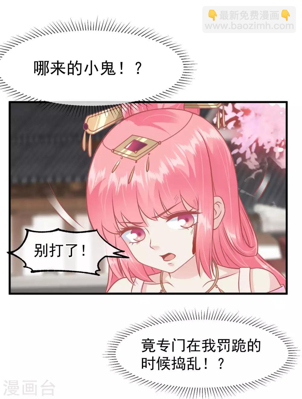第214话 熊孩子可好骗了18