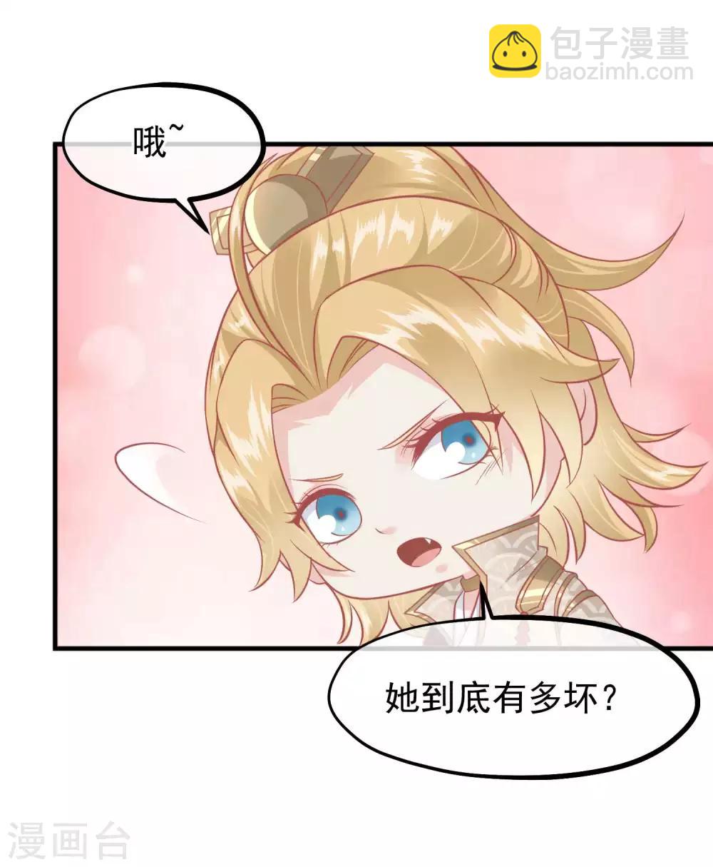 第214话 熊孩子可好骗了2