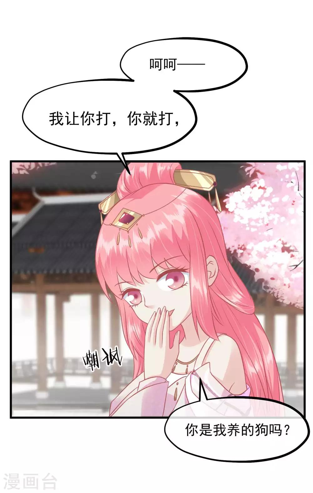 第214话 熊孩子可好骗了23