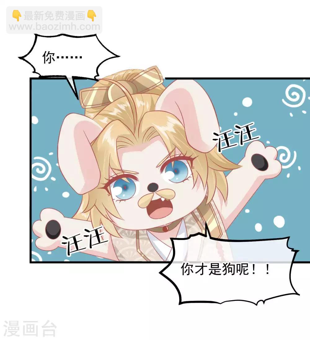 第214话 熊孩子可好骗了24