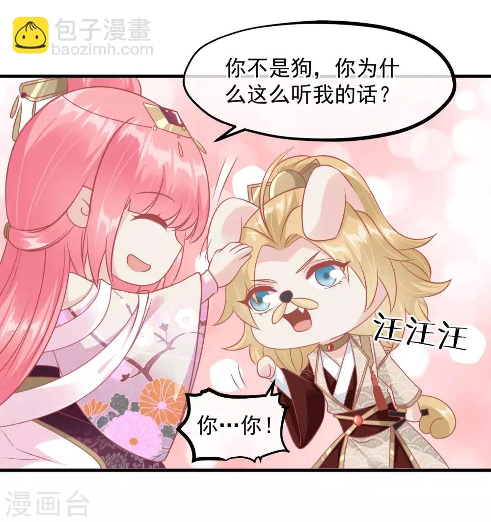 第214话 熊孩子可好骗了25
