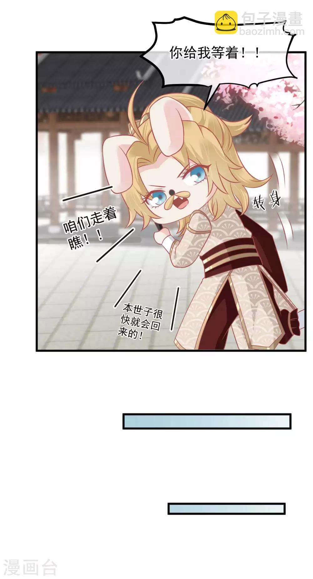 第214话 熊孩子可好骗了26