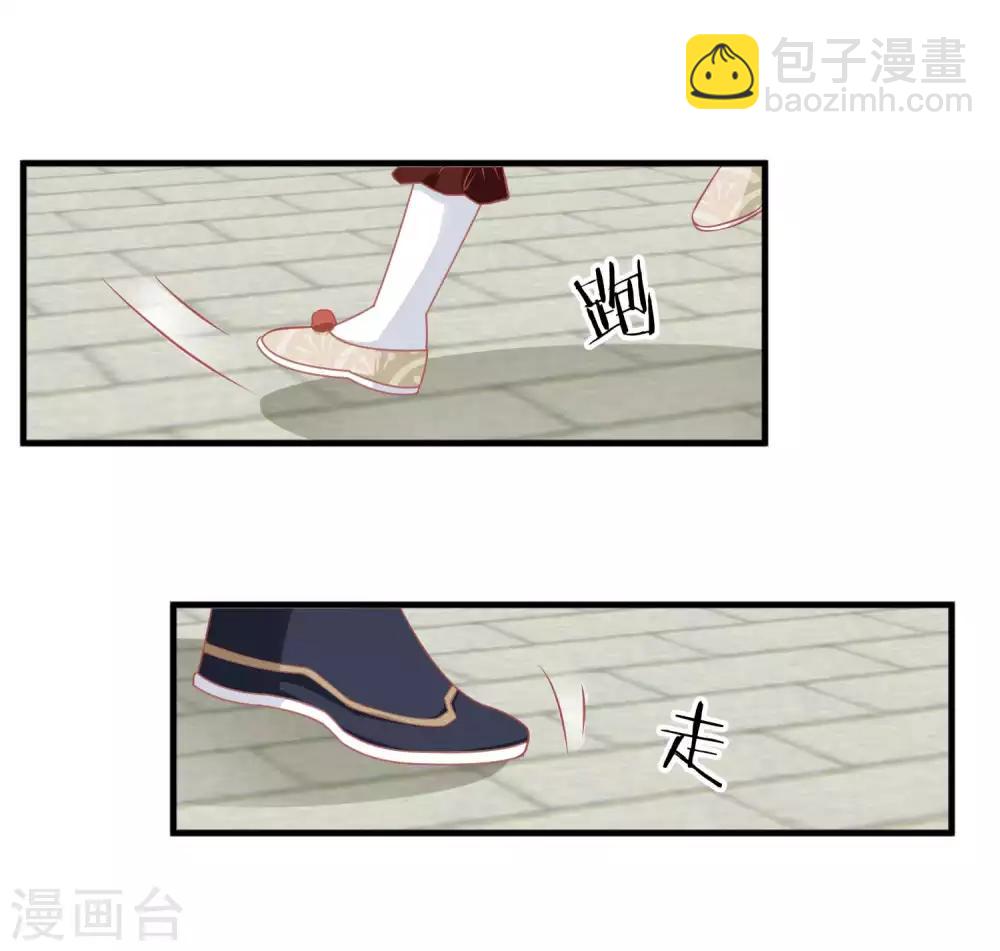 第214话 熊孩子可好骗了27