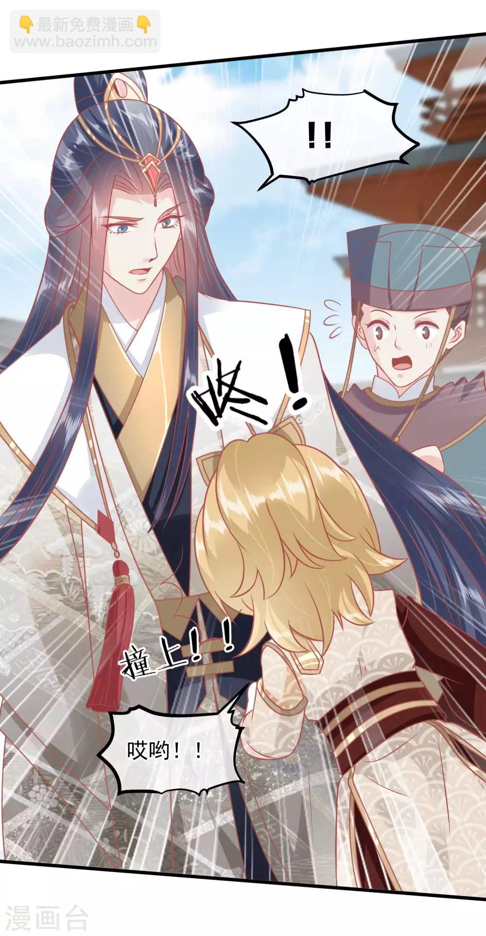 第214话 熊孩子可好骗了28