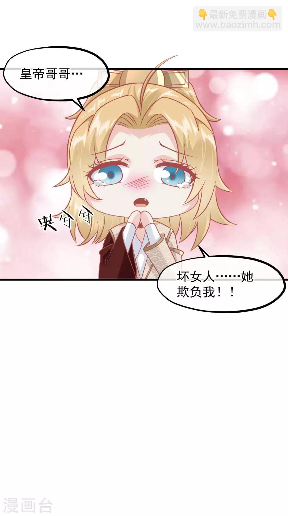 第214话 熊孩子可好骗了31