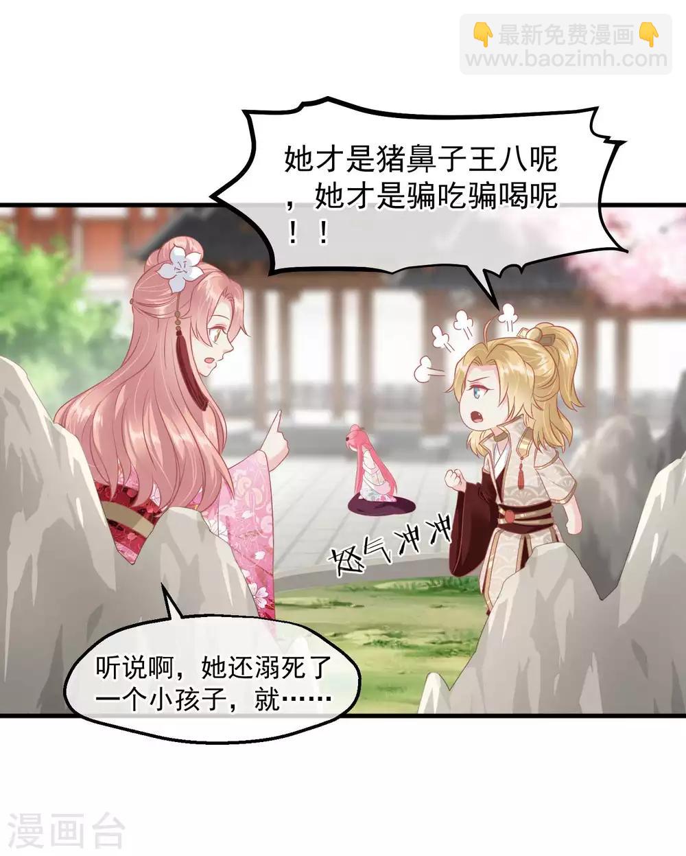 第214话 熊孩子可好骗了4