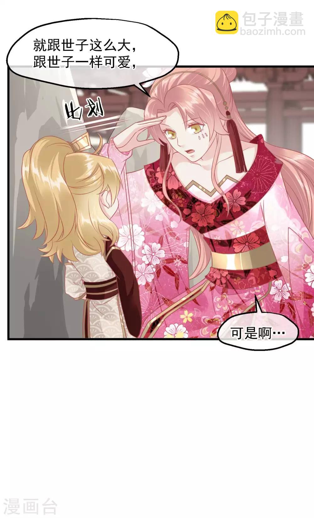 第214话 熊孩子可好骗了5