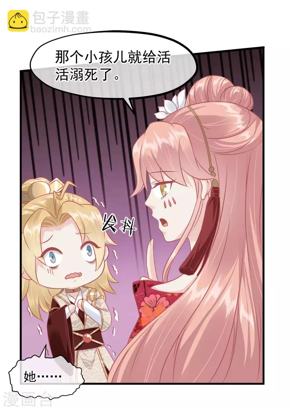 第214话 熊孩子可好骗了7