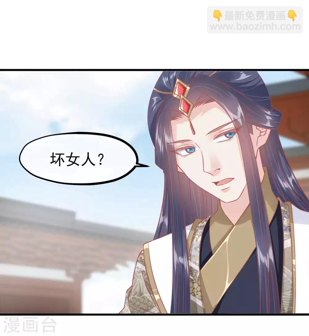 第215话 百花蜜1