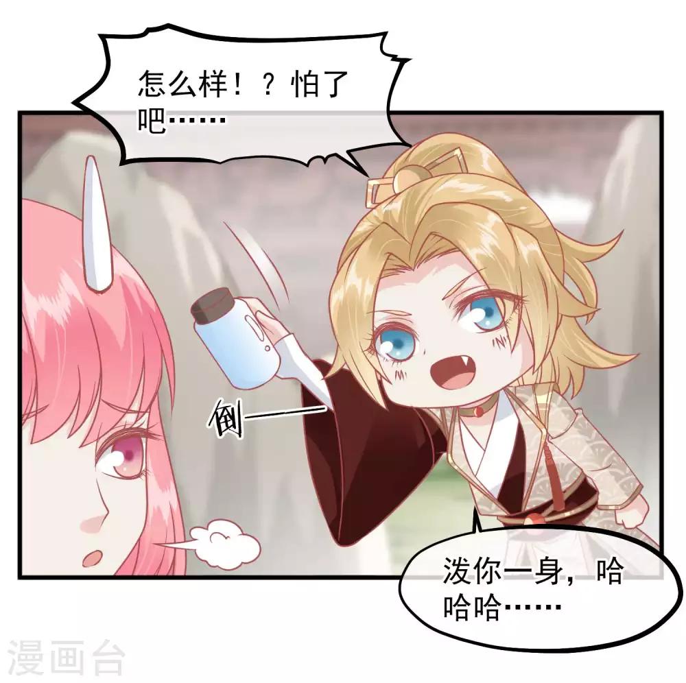 第215话 百花蜜11