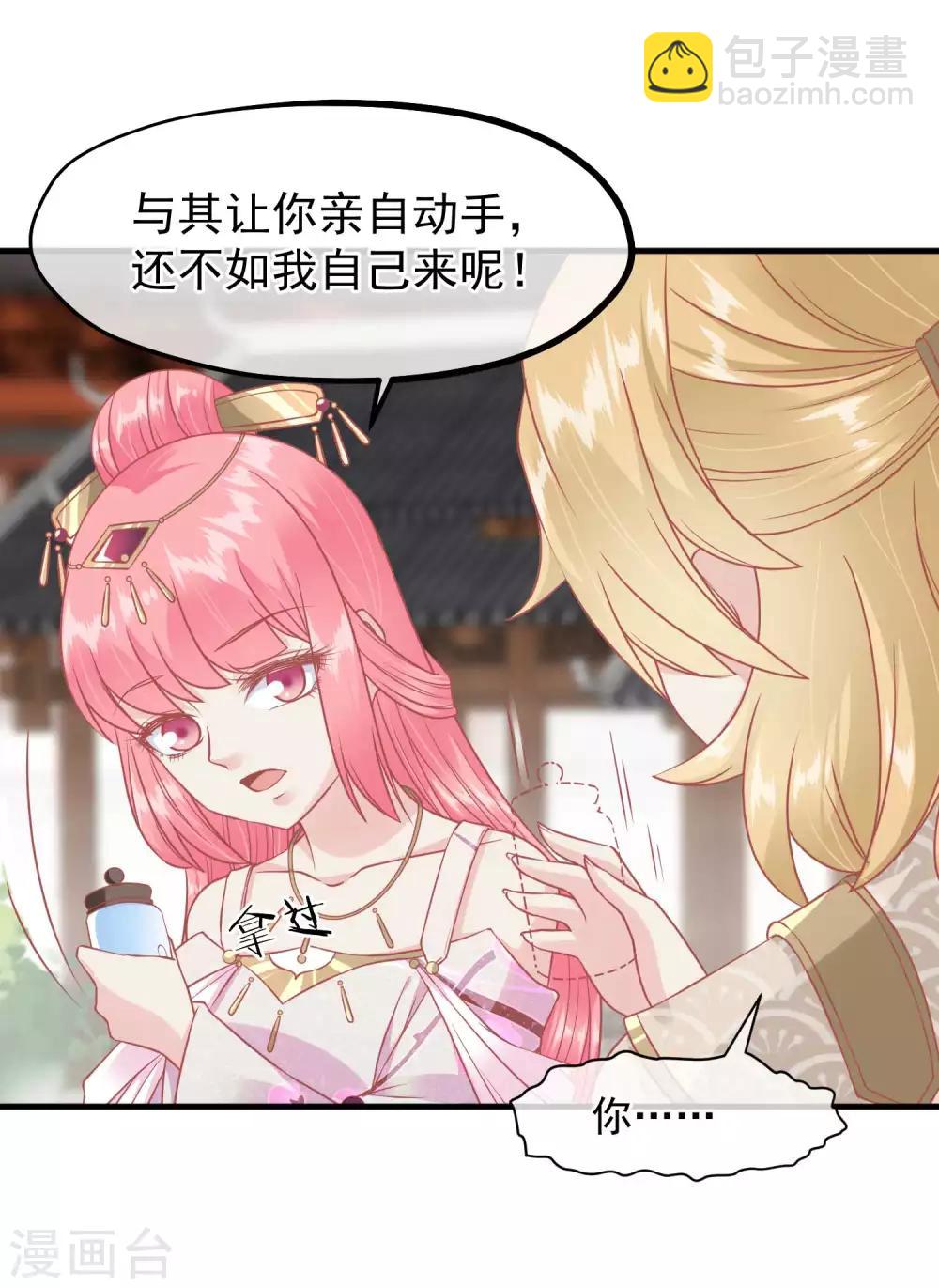 第215话 百花蜜13