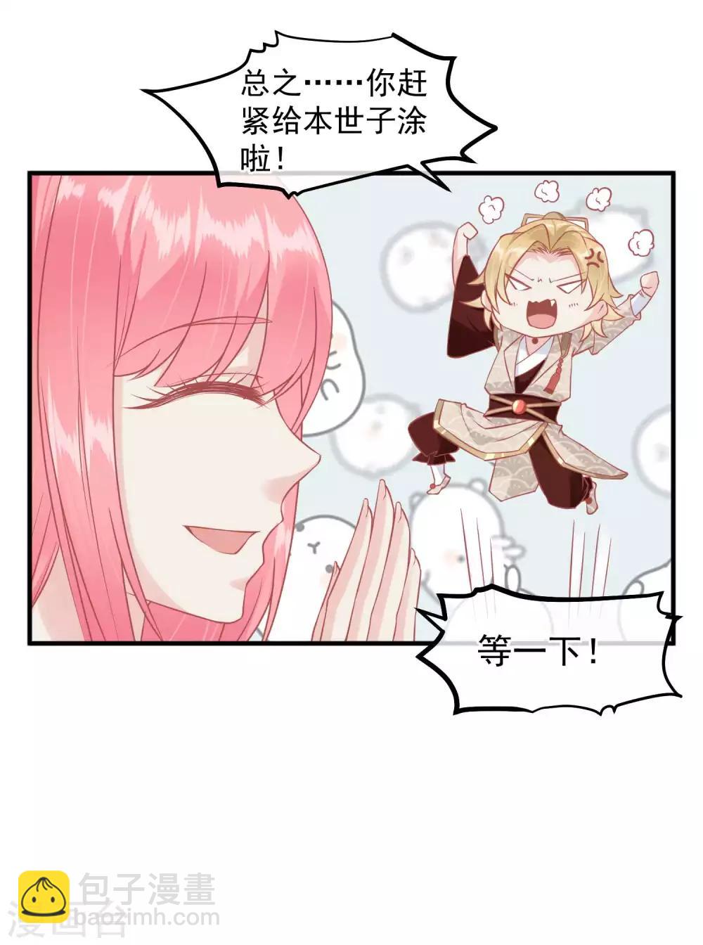 第215话 百花蜜16