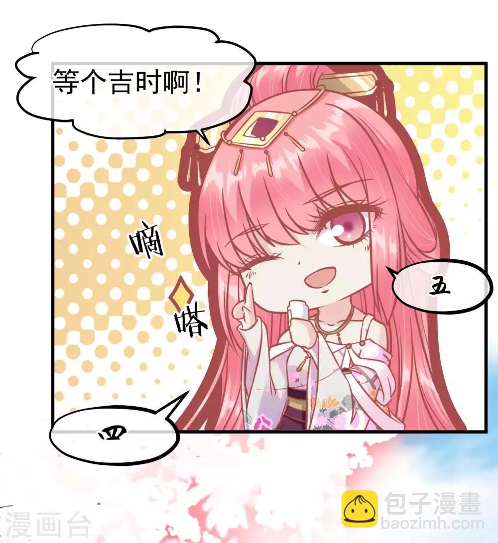 第215话 百花蜜18