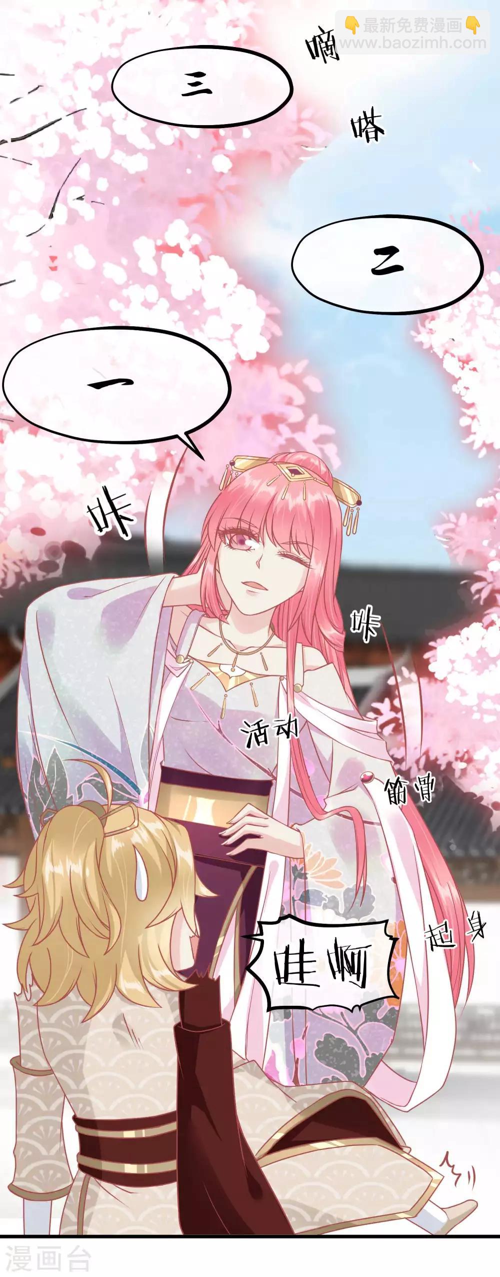第215话 百花蜜19