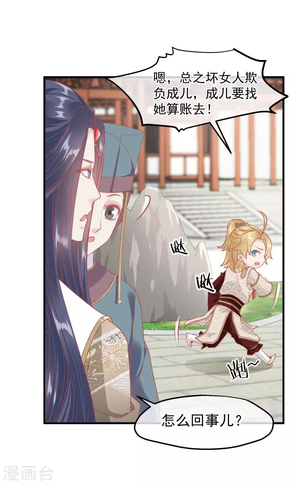 第215话 百花蜜2
