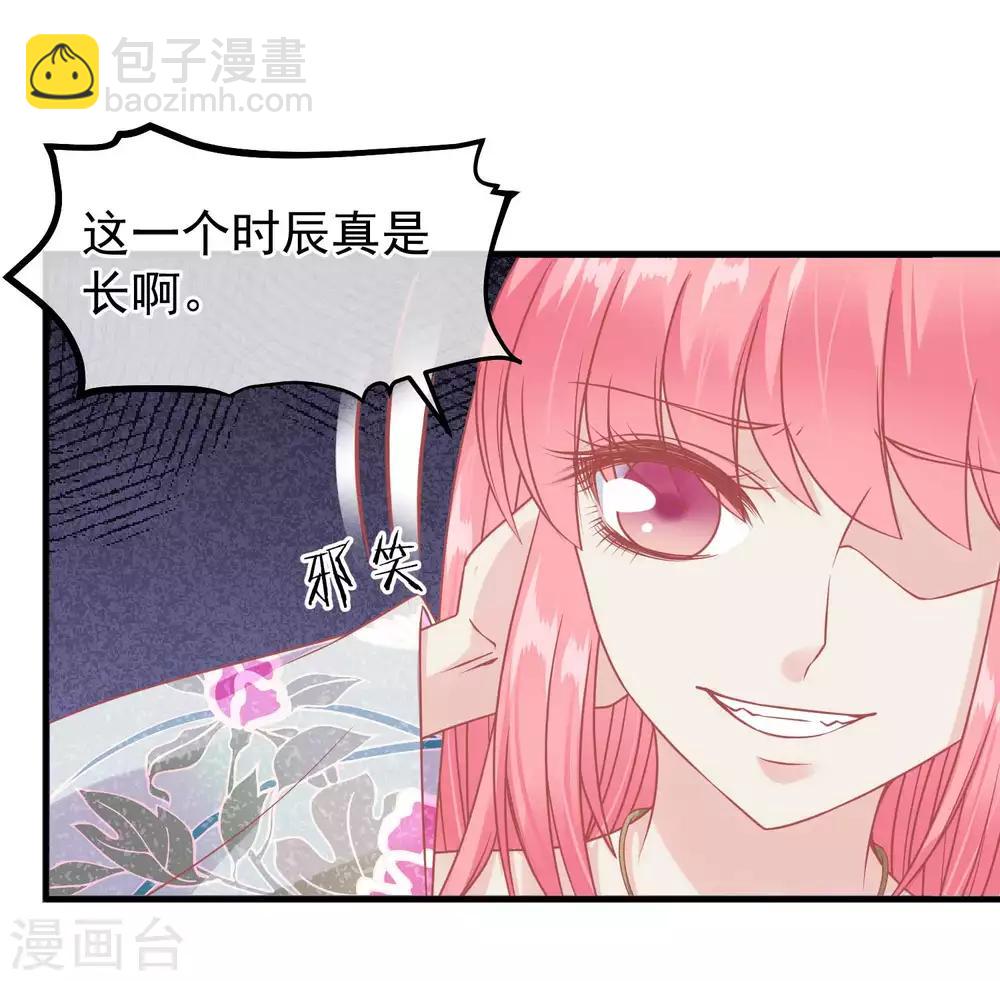 第215话 百花蜜20