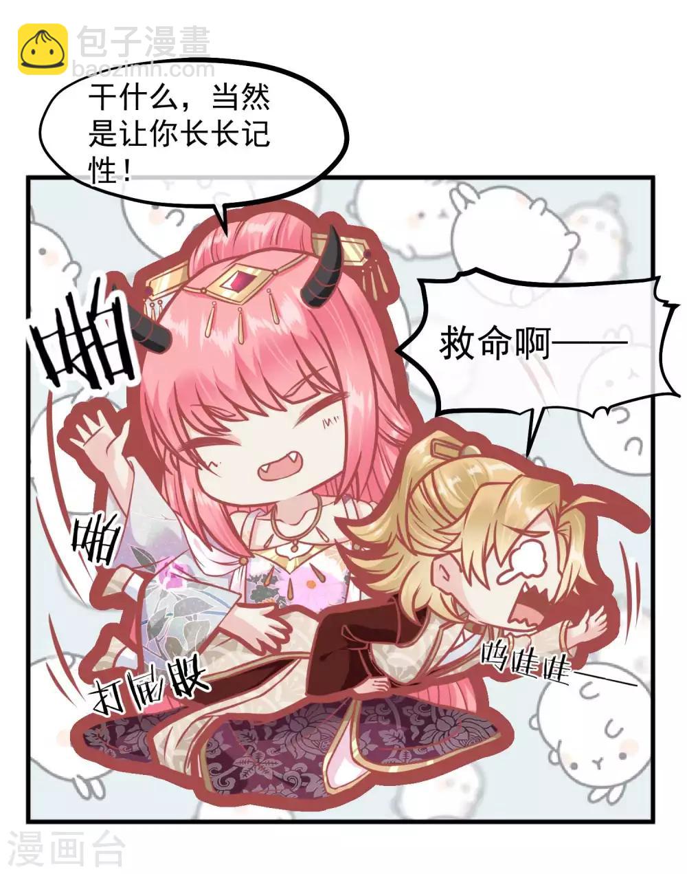 第215话 百花蜜23
