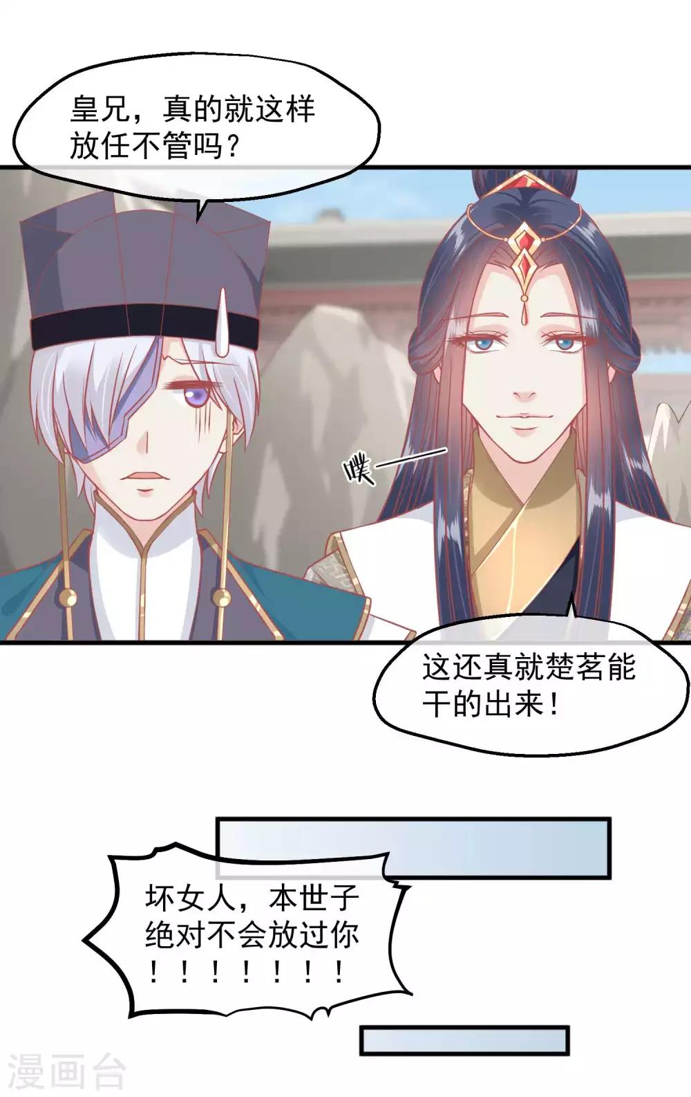 第215话 百花蜜24