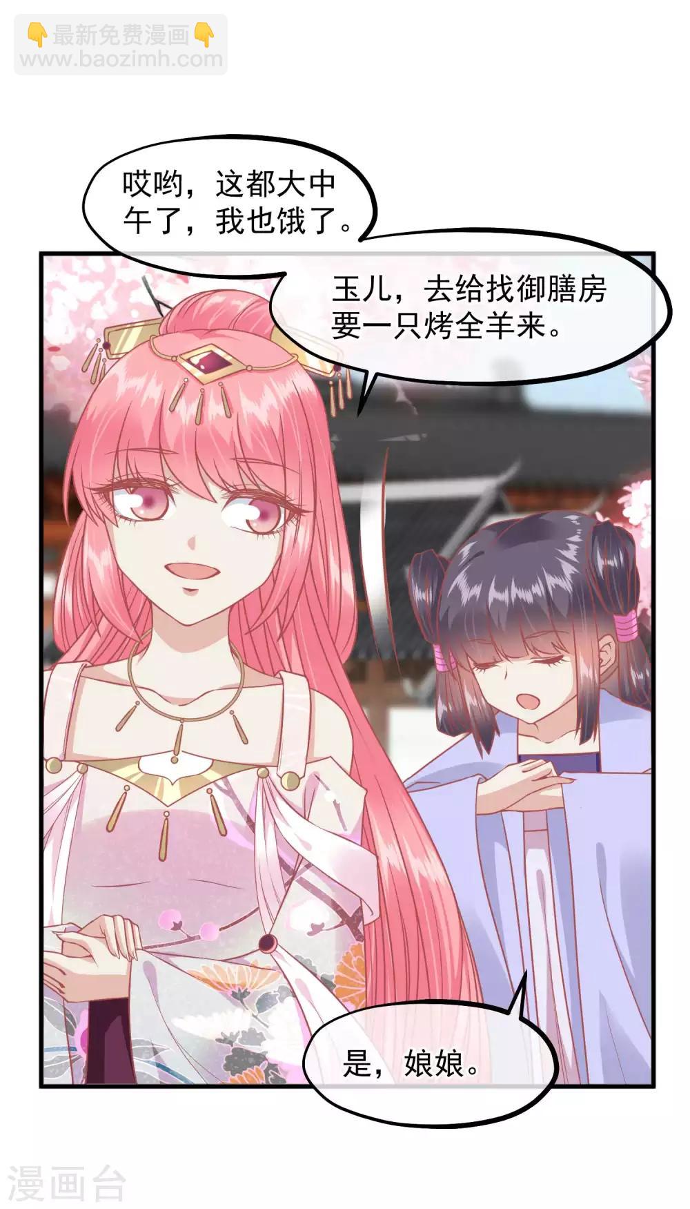 第215话 百花蜜26