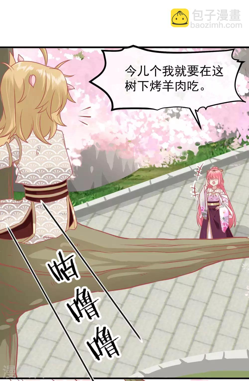 第215话 百花蜜27