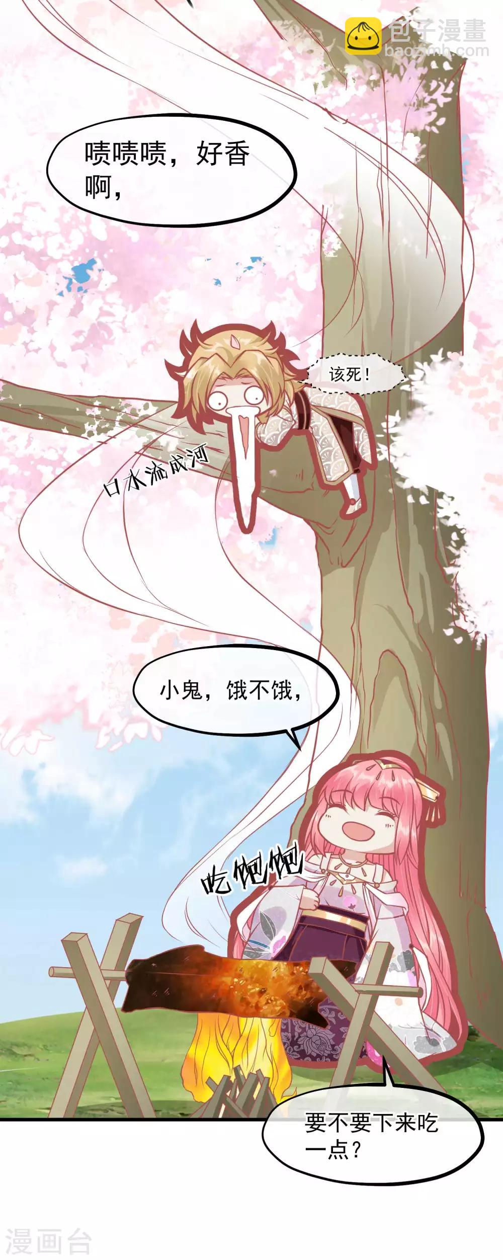 第215话 百花蜜28