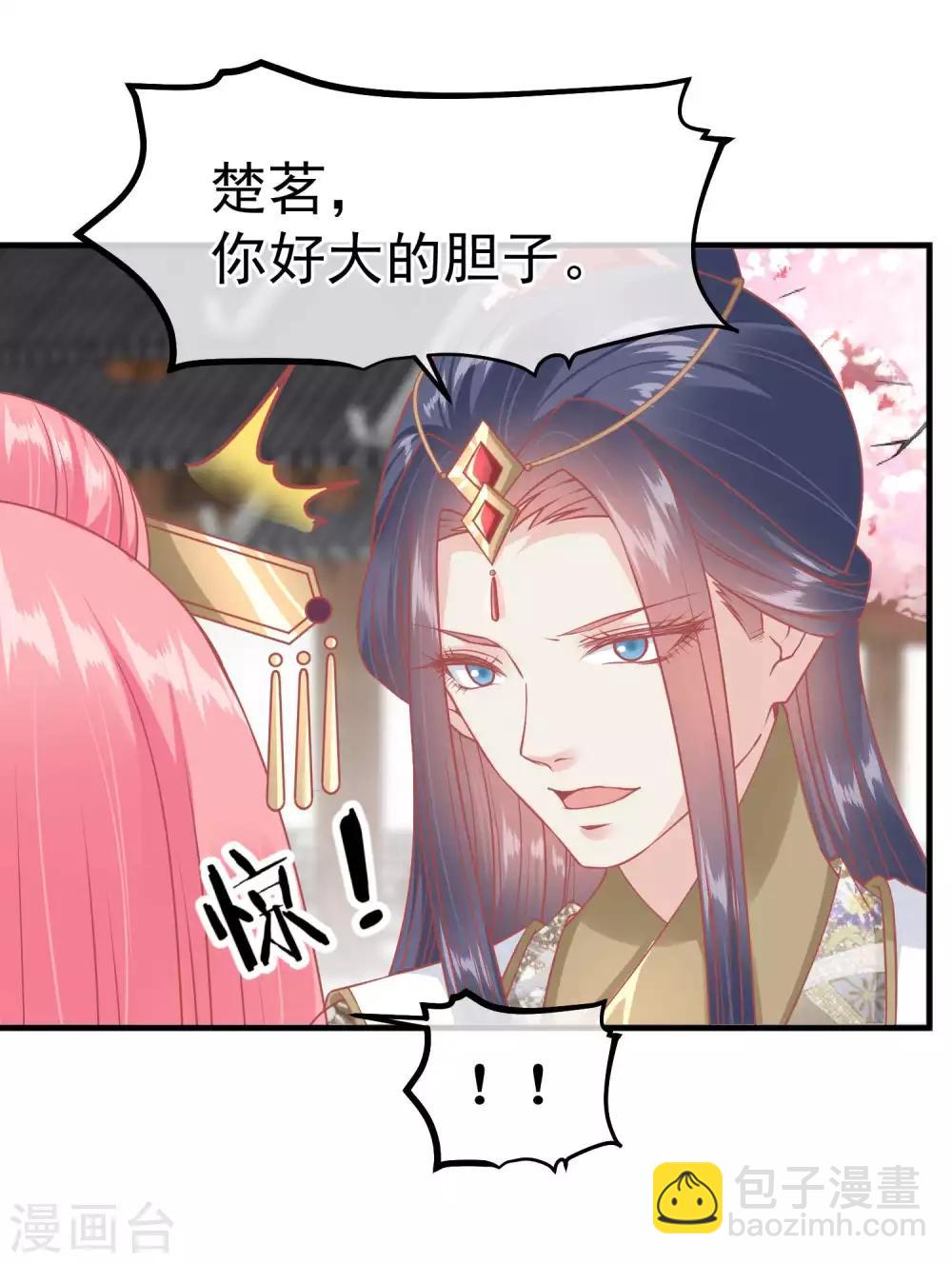 第215话 百花蜜31