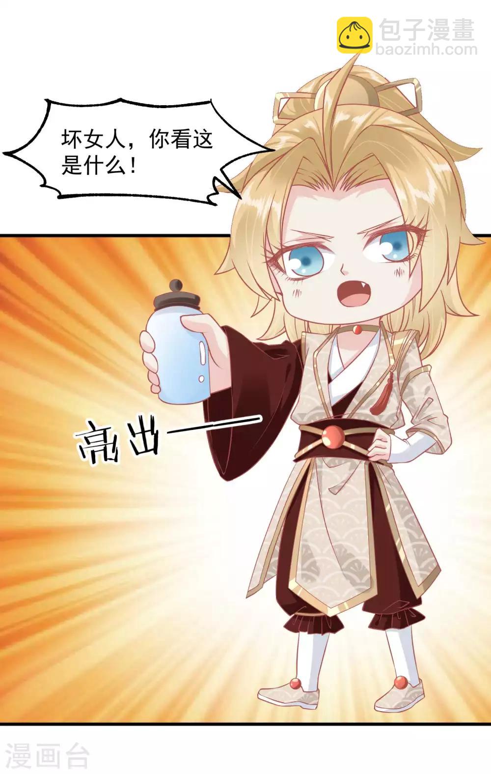 第215话 百花蜜6