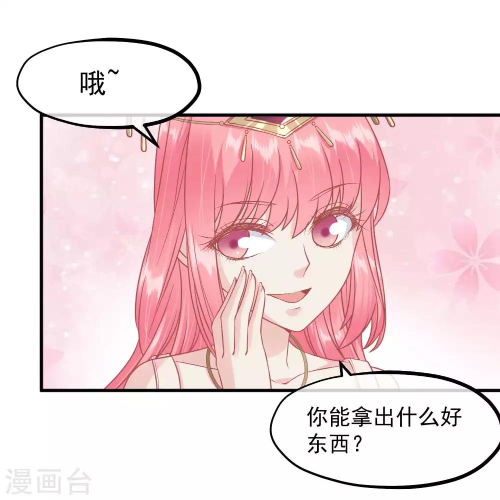 第215话 百花蜜7