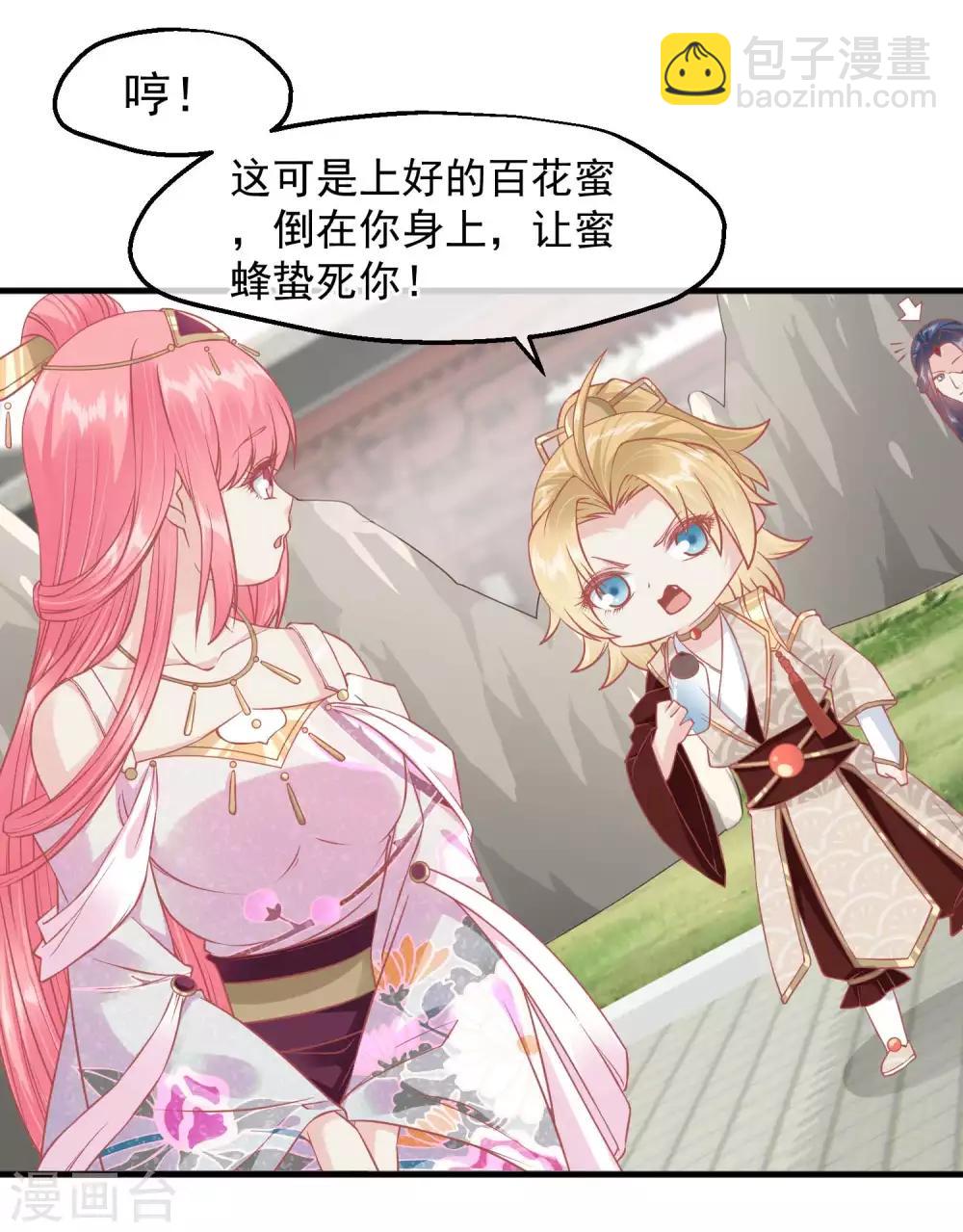 第215话 百花蜜8
