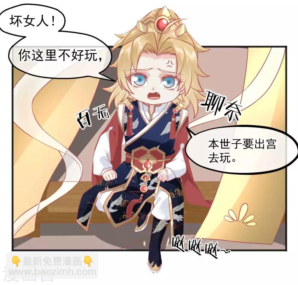 第217话 谁想弄死本世子1