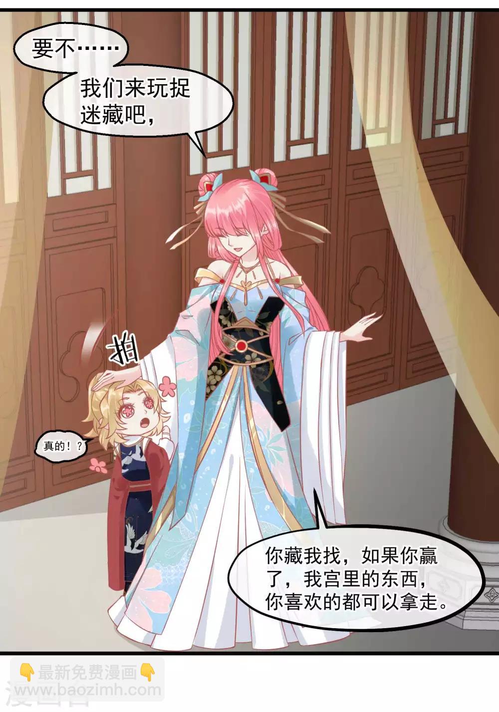 第217话 谁想弄死本世子10