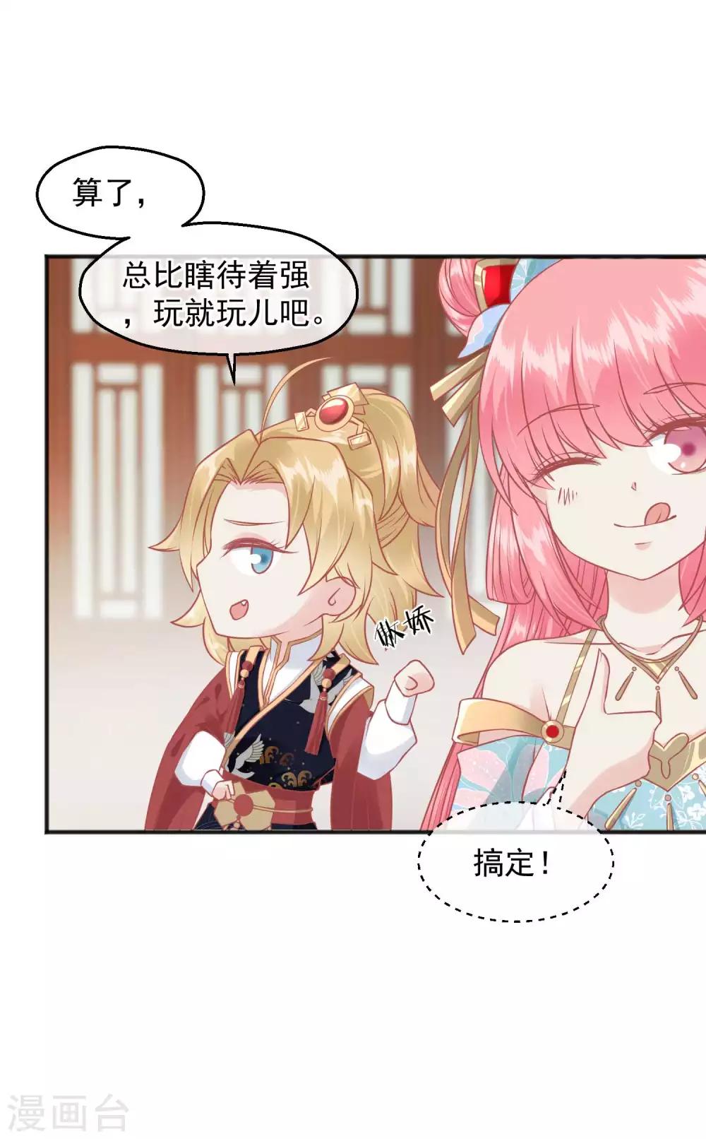 第217话 谁想弄死本世子11